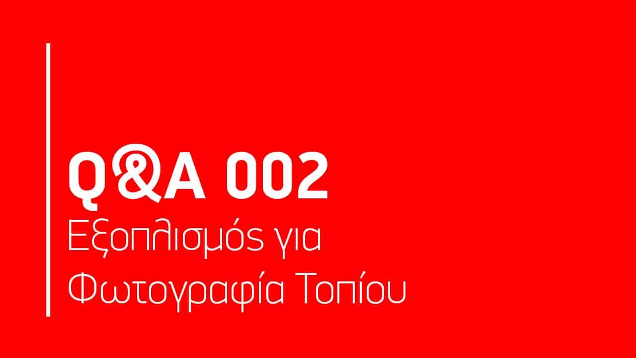 ΜΑΘΗΜΑΤΑ ΦΩΤΟΓΡΑΦΙΑΣ PHOTOSHOP ΚΑΙ LIGHTROOM