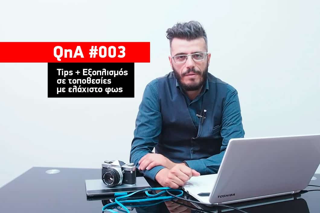 ΜΑΘΗΜΑΤΑ ΦΩΤΟΓΡΑΦΙΑΣ PHOTOSHOP ΚΑΙ LIGHTROOM
