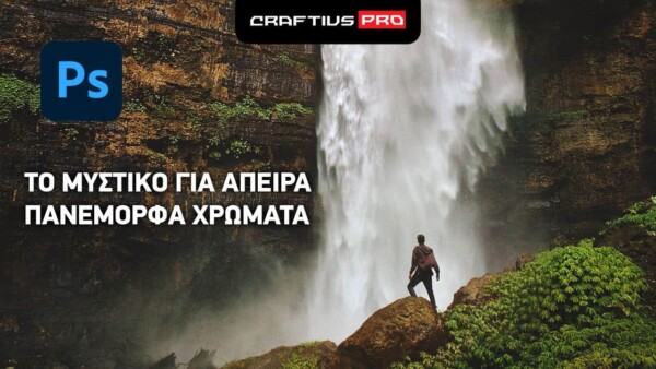 Δωρεάν μαθήματα φωτογραφίας, σεμινάρια φωτογραφίας, μαθήματα φωτογραφίας