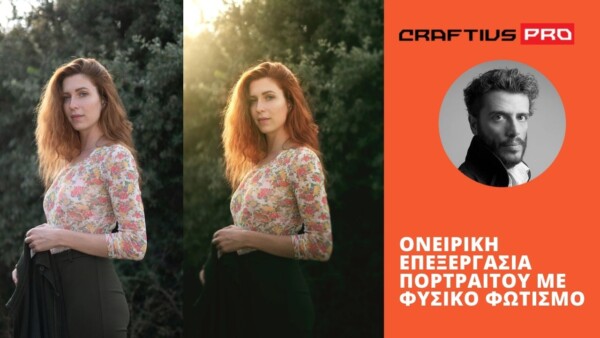 Δωρεάν μαθήματα φωτογραφίας, σεμινάρια φωτογραφίας, μαθήματα φωτογραφίας