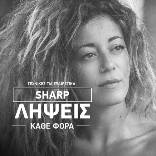 ΜΥΣΤΙΚΑ ΚΑΙ ΤΕΧΝΙΚΕΣ ΓΙΑ ULTRA SHARP ΦΩΤΟΓΡΑΦΙΕΣ